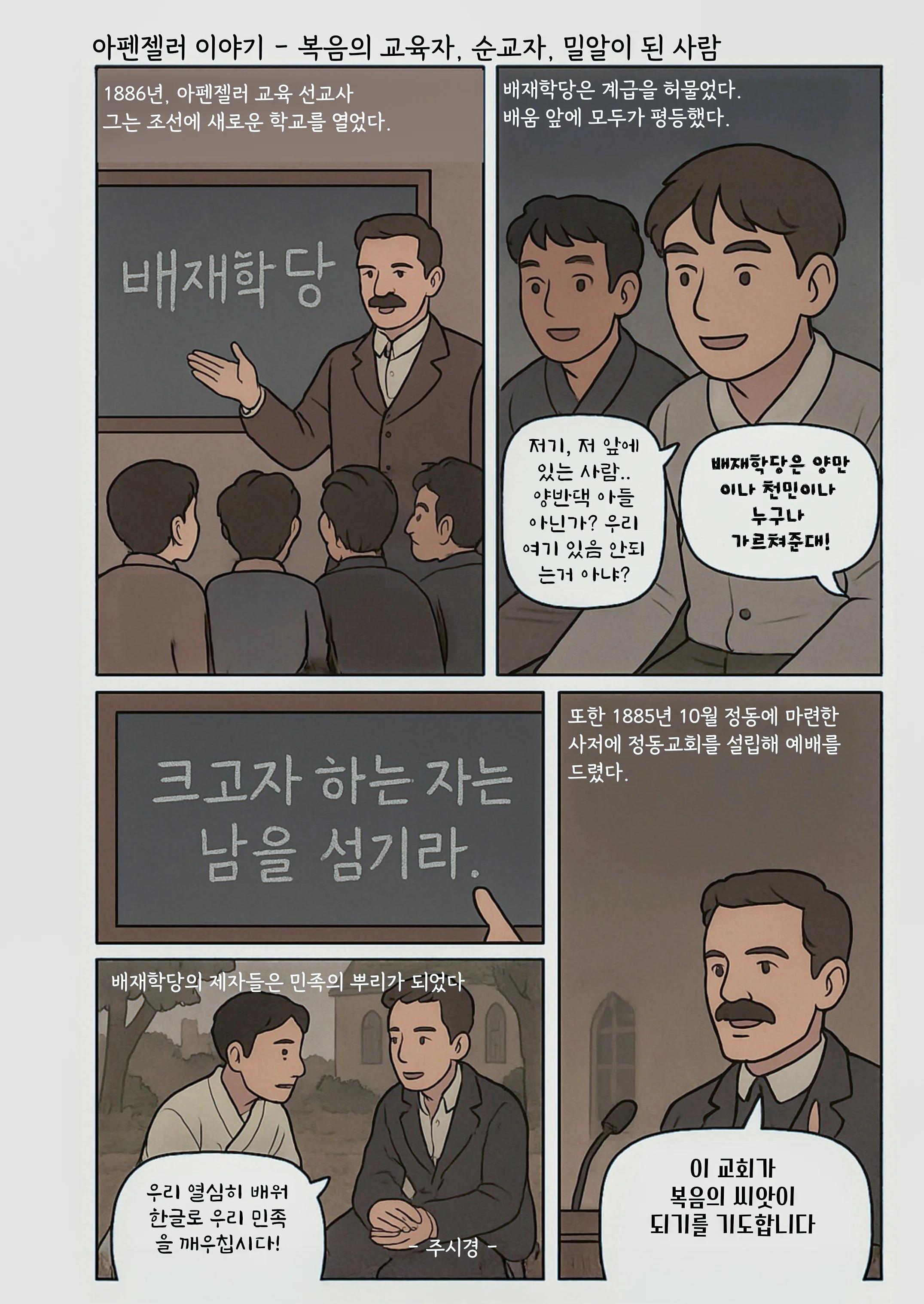5장 p.6