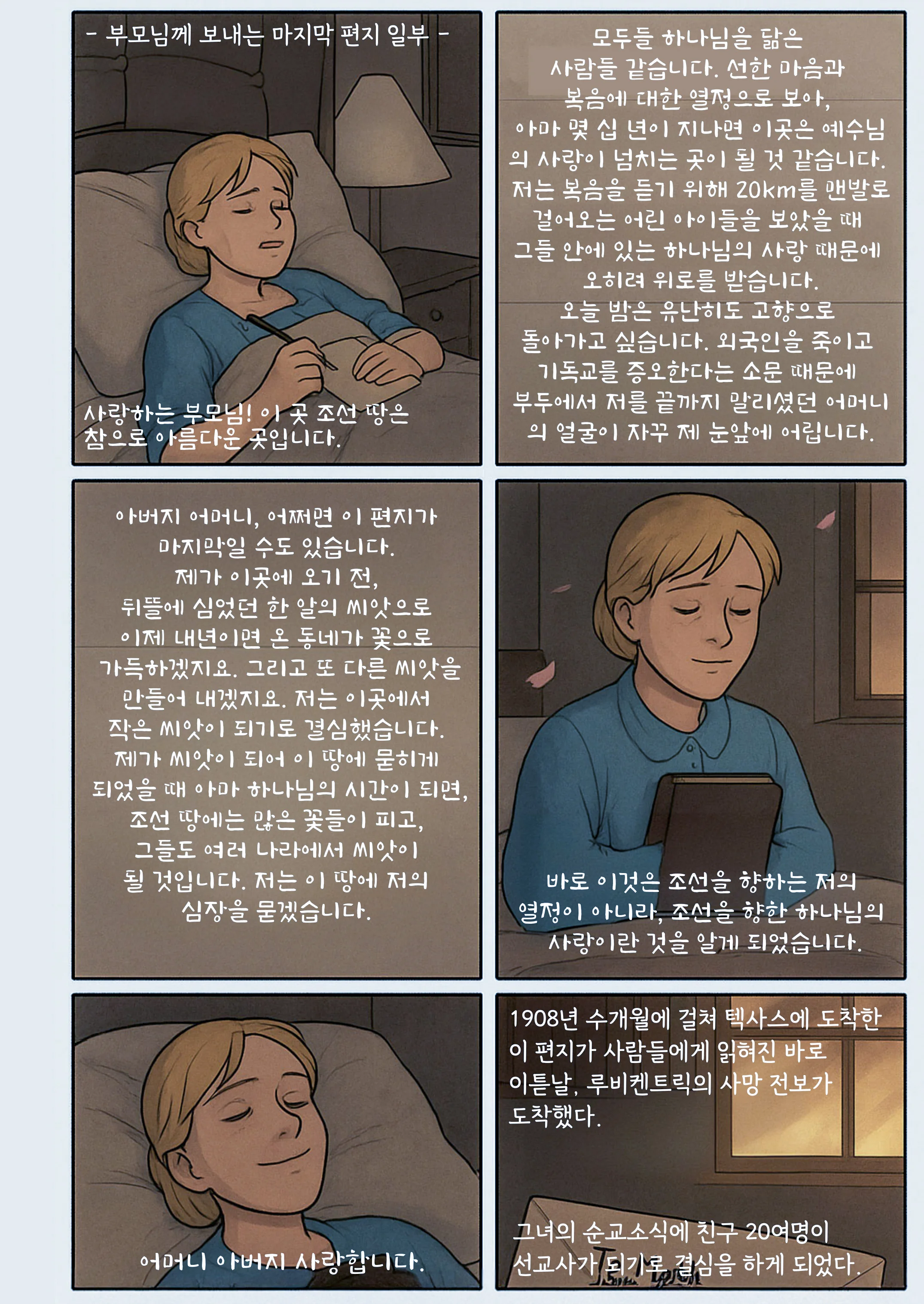 7장 p.3