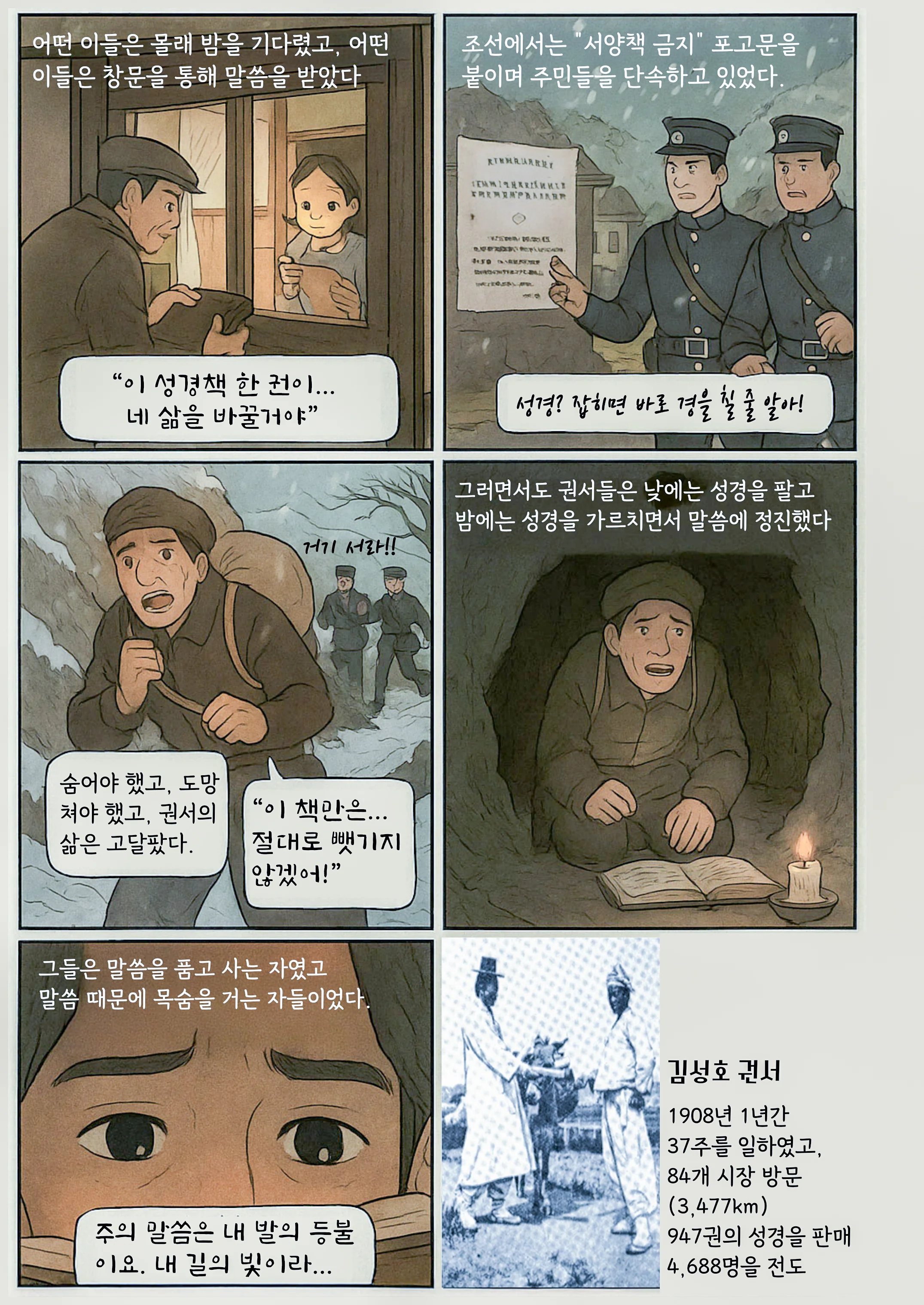 8장 p.2