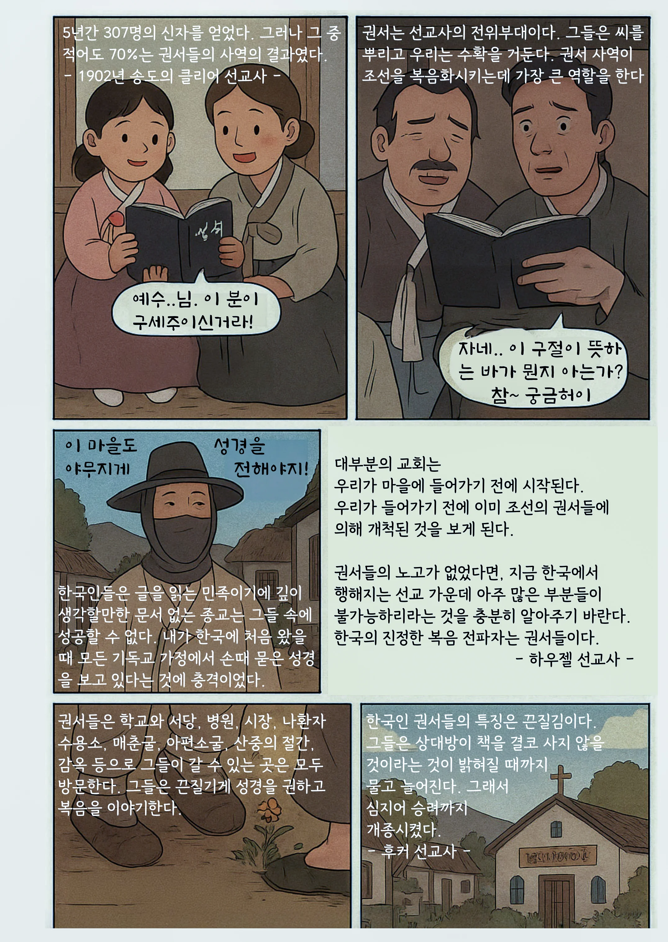 8장 p.3