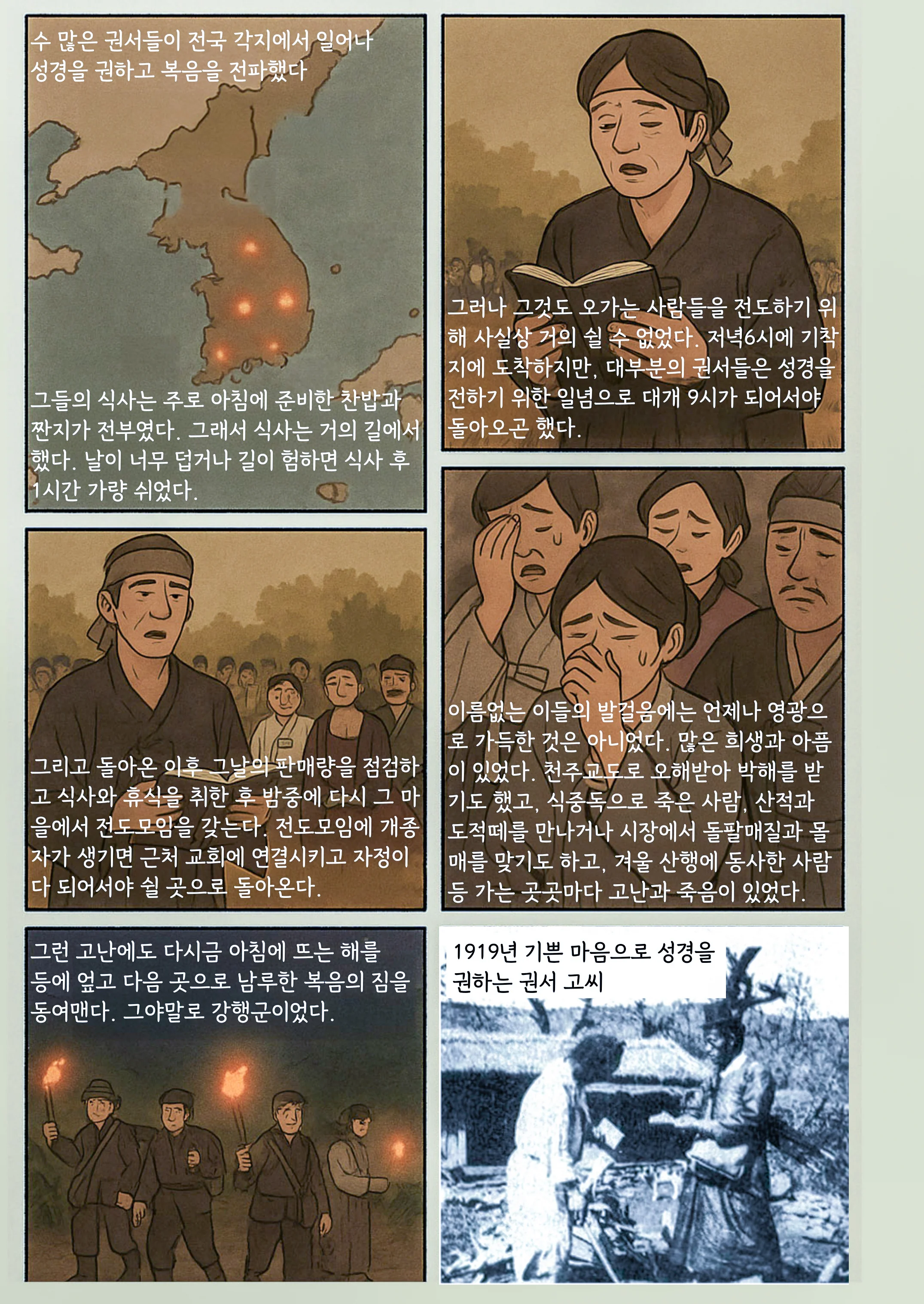 8장 p.4