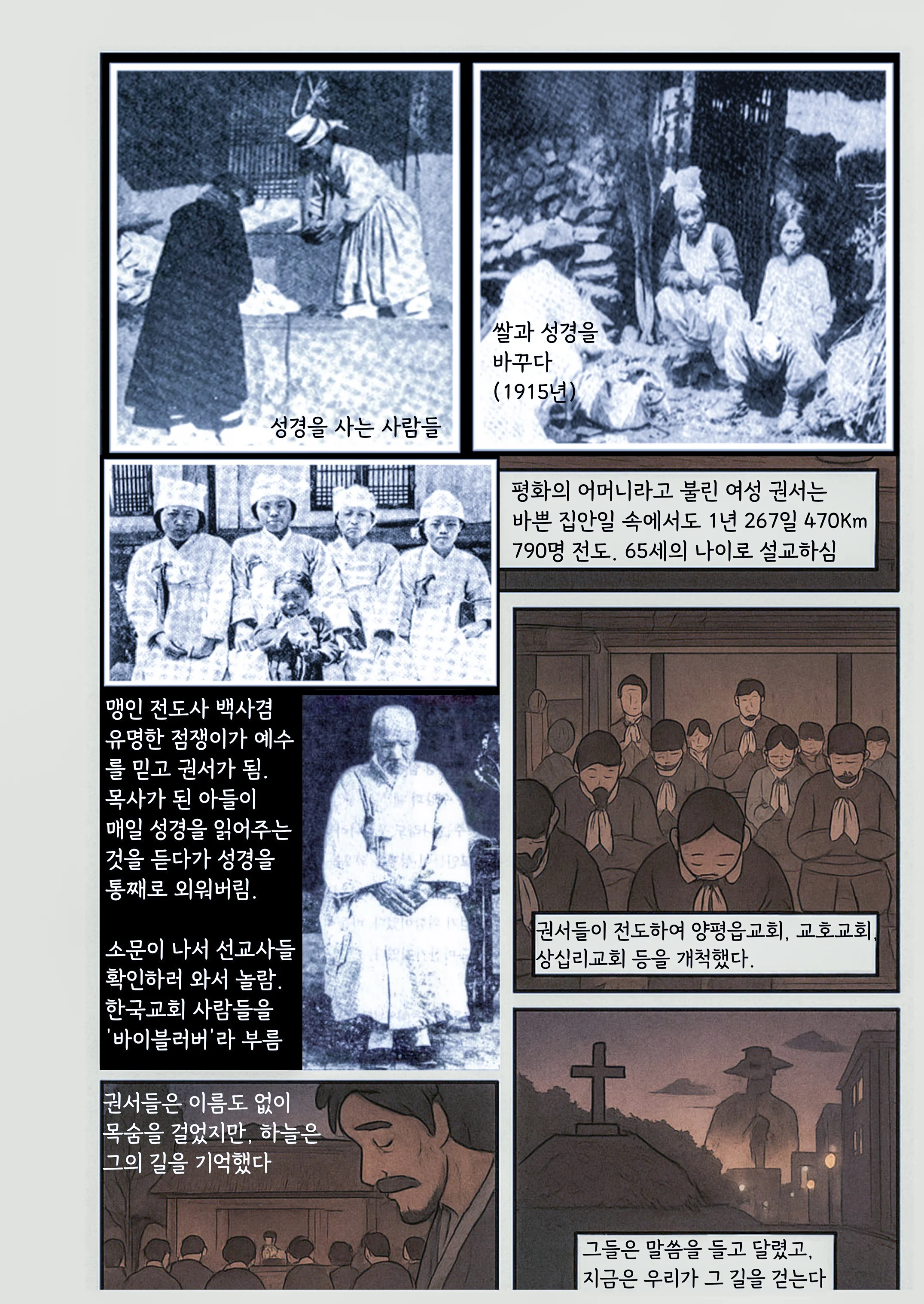 8장 p.5