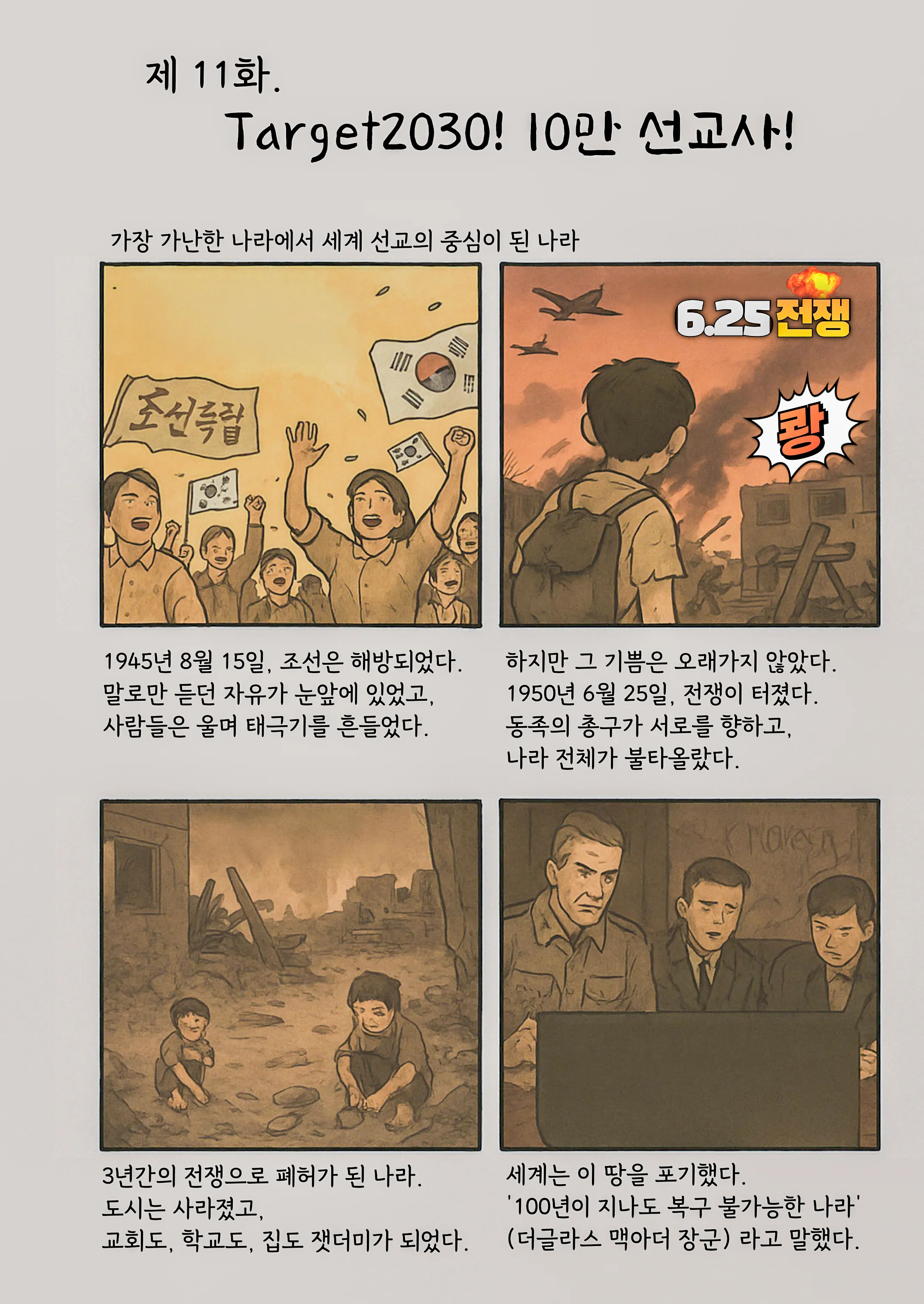 11장 p.1